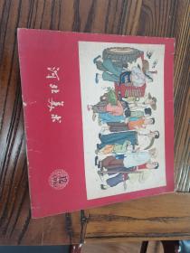河北美术