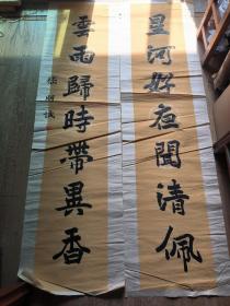 书法报全国少儿书画现场大赛 参赛作品 嵇明诚 对联178*50cm*2