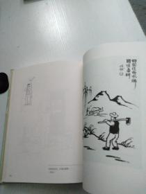 吴浩然画集：子恺漫画遗韵 馆藏图书，正版保证