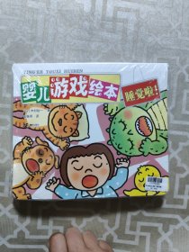 婴儿游戏绘本 全6册