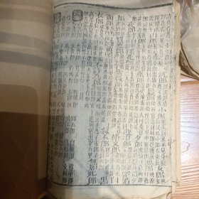 明刻圆机活法 存卷十 z37筒子页