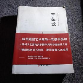 杭州优秀文艺家系列丛书. 民间工艺篇. 康春梅   （14本合售）