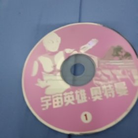 R七奥特曼‘(VCD