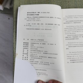 理解DSM-5精神障碍