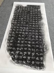 2401张景碑张景造土牛碑。东汉延熹二年（159年）刻石。拓片尺寸57.3*110.02厘米。宣纸艺术微喷复制 。