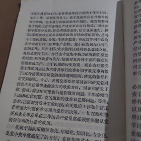 全面开创社会主义 现代化建设的新局面