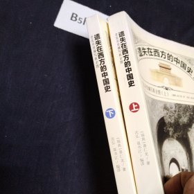 遗失在西方的中国史：老北京皇城写真全图