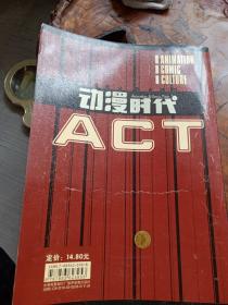 ACT六周年纪念特刊