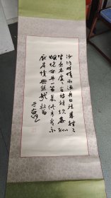 于右任书法作品