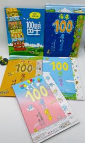 100层的房子（5本套）