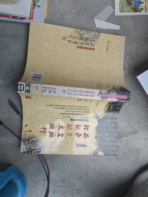西晋贾皇后北魏胡太后传