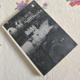 经典悬念电影小说集(3)