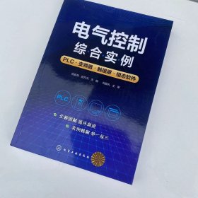 【正版二手】电气控制综合实例高安邦胡乃文化学工业出版社高安邦胡乃文