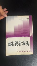 纳米功能涂料