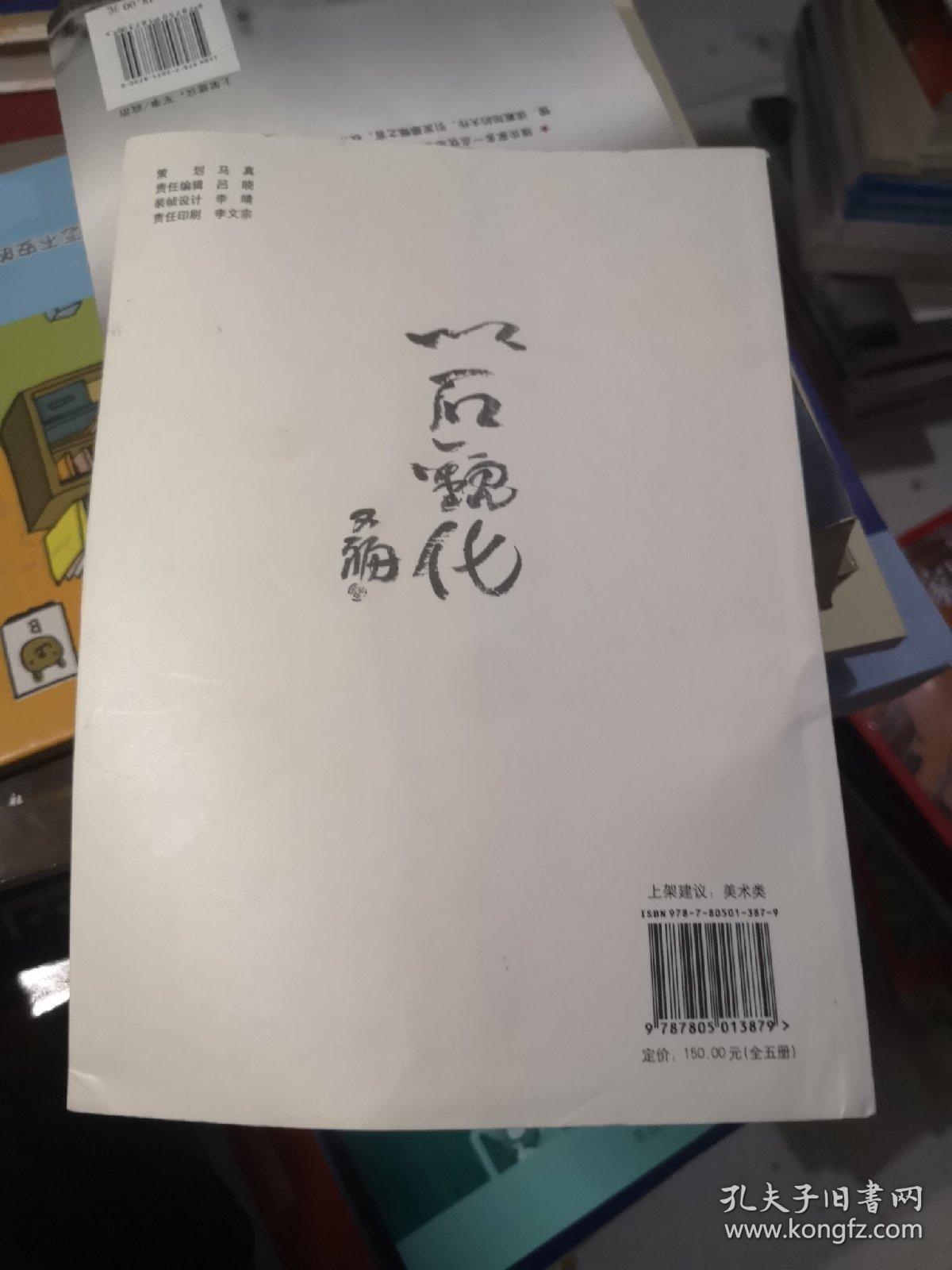 贾又福山水画教学体系创作篇