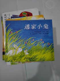 信谊绘本世界精选图画书：逃家小兔