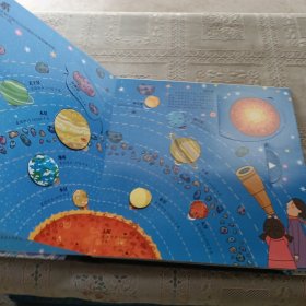 新编十万个为什么. 天文