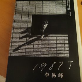 1987了