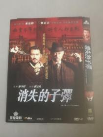 香港电影DVD，消失的子弹，刘青云，谢霆锋，廖启智，郑希怡，江一燕，井柏然 主演，附内封。