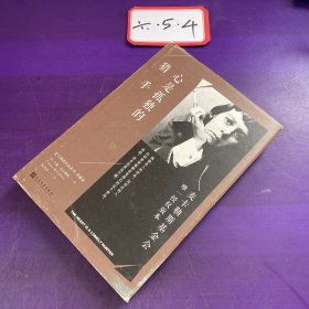 心是孤独的猎手（麦卡勒斯作品系列·珍藏版）