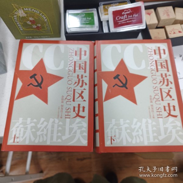 中国苏区史
江西人民出版社