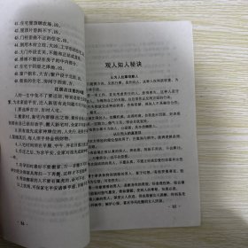 新编百家姓 百姓寻根 追根探源 姓氏宗祠和出行选吉日2本合售