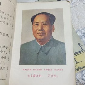 毛泽东思想教育