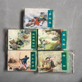 上海連環(huán)畫·精品百種中國古民間故事一 三 四 五 六
