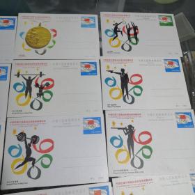 JP1中国在第23届奥运动会获金质奖章纪念（16张）全套