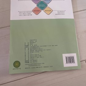 普通高中教科书通用技术必修 技术与设计2