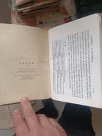 毛泽东选集一卷本