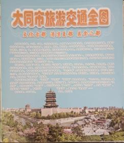 2023年最新版大同市地图大同市交通旅游图