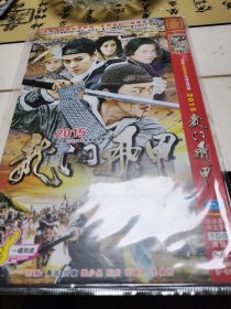 龙门飞甲（一碟DvD）