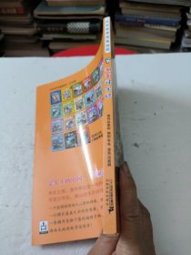 大中华寻宝系列16 湖南寻宝记 我的第一本科学漫画书