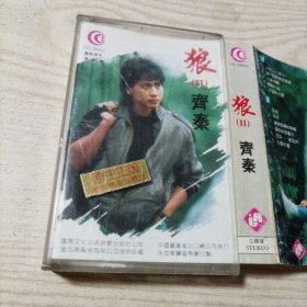 磁带齐秦狼2（带1989年年历片齐秦狼2）