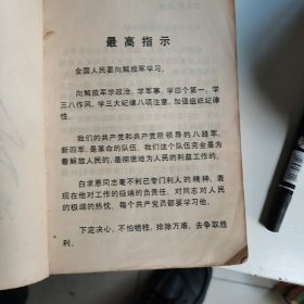 毛泽东思想哺英雄