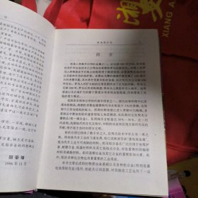 铅及铅合金