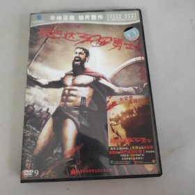 斯巴达300勇士DVD