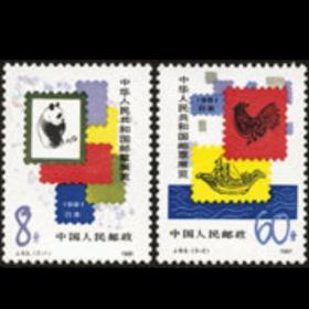 J63 中日邮票 全新全品相 收藏