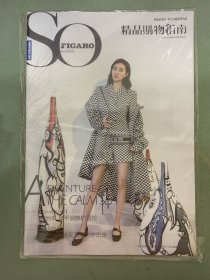 精品购物指南 2018年 3月15日第10期总第2216期（一刊二册）封面：王丽坤 杂志未拆塑封