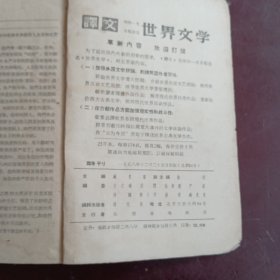 诗刊(诗刊1958年1、8、9、10、11、12共6本合售)