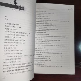 梁希文选•梁希先生是我国杰出的林学家、教育家，是新中国首任林业部长，也是新中国成立后中国林学会第一任理事长。梁希先生与凌道扬先生等老一辈林学家一起，于1917年创立了中华森林会，1928年更名为中华林学会，新中国成立后定名为中国林学会。我们在1983 年出版的梁希文集基础上重新编辑出版了这部梁希文选，共收录梁希先生所作文章61篇、诗词128首。将梁希著作目录附于书后。所收著作基本保持文章原貌。