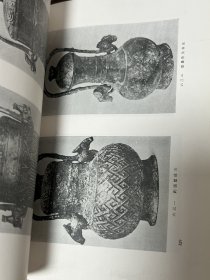 商周彝器通考，两册全，16开精装厚册，1985年文史哲