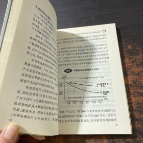 在星巴克要买大杯咖啡！：价格与生活的经济学