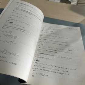 全国成人高校招生统考辅导教材. 高等数学一 最新版专科起点升本科