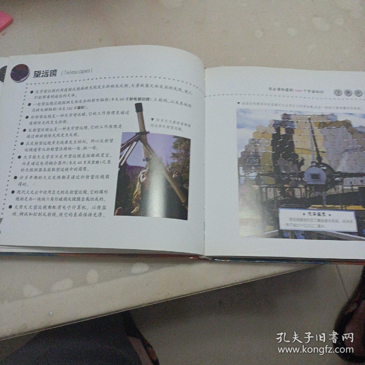 点击查看原图 神奇宇宙