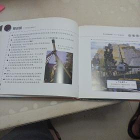 神奇宇宙