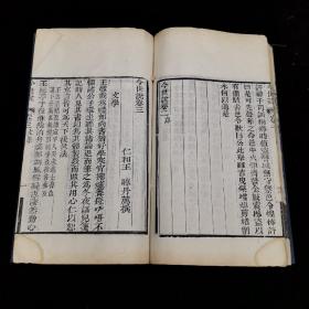 文言小说《今世说》八卷，白纸线装两册全，清咸丰二年（1852）“粤雅堂丛书”本，仁和王晫丹麓撰，是清代王晫撰文言短篇志人类笔记小说集，八卷，成书于清康熙二十二年（1683），记载清初文士、达官显要的逸闻趣事 人物近400人，计450条