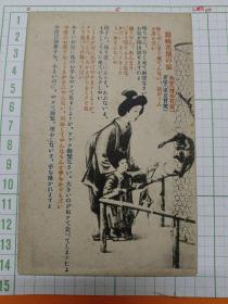 00721 日本  两母女 观看 箱根花坛 的 猿  民国时期老明信片