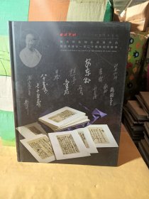西冷印社 2023年春季拍卖会——西冷印社部分社员作品暨庆祝建社一百二十周年纪念专场